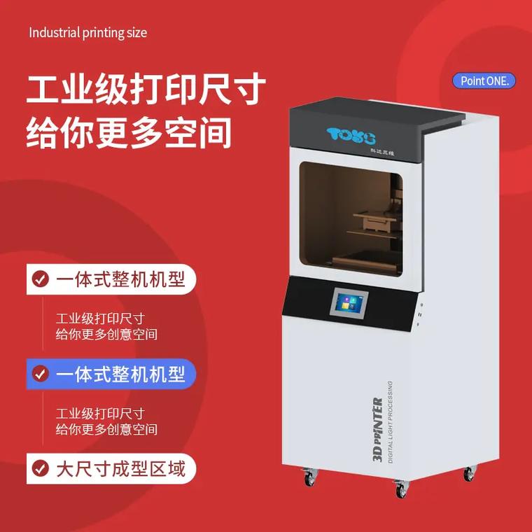選擇科達三維 工業級3D紅蠟打印機的成熟技術與優良品質