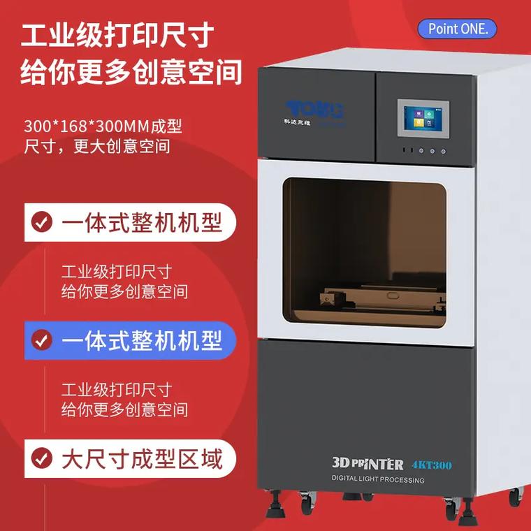 科達三維 專注3D打印技術20年，DLP光固化打印機的專業制造商